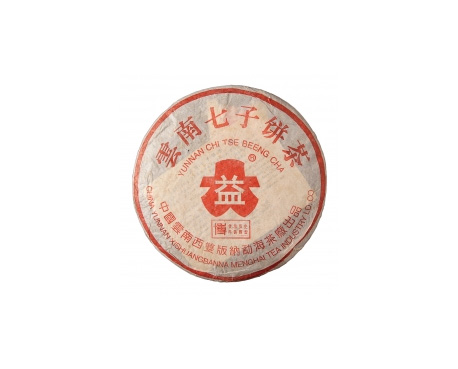 广平普洱茶大益回收大益茶2004年401批次博字7752熟饼